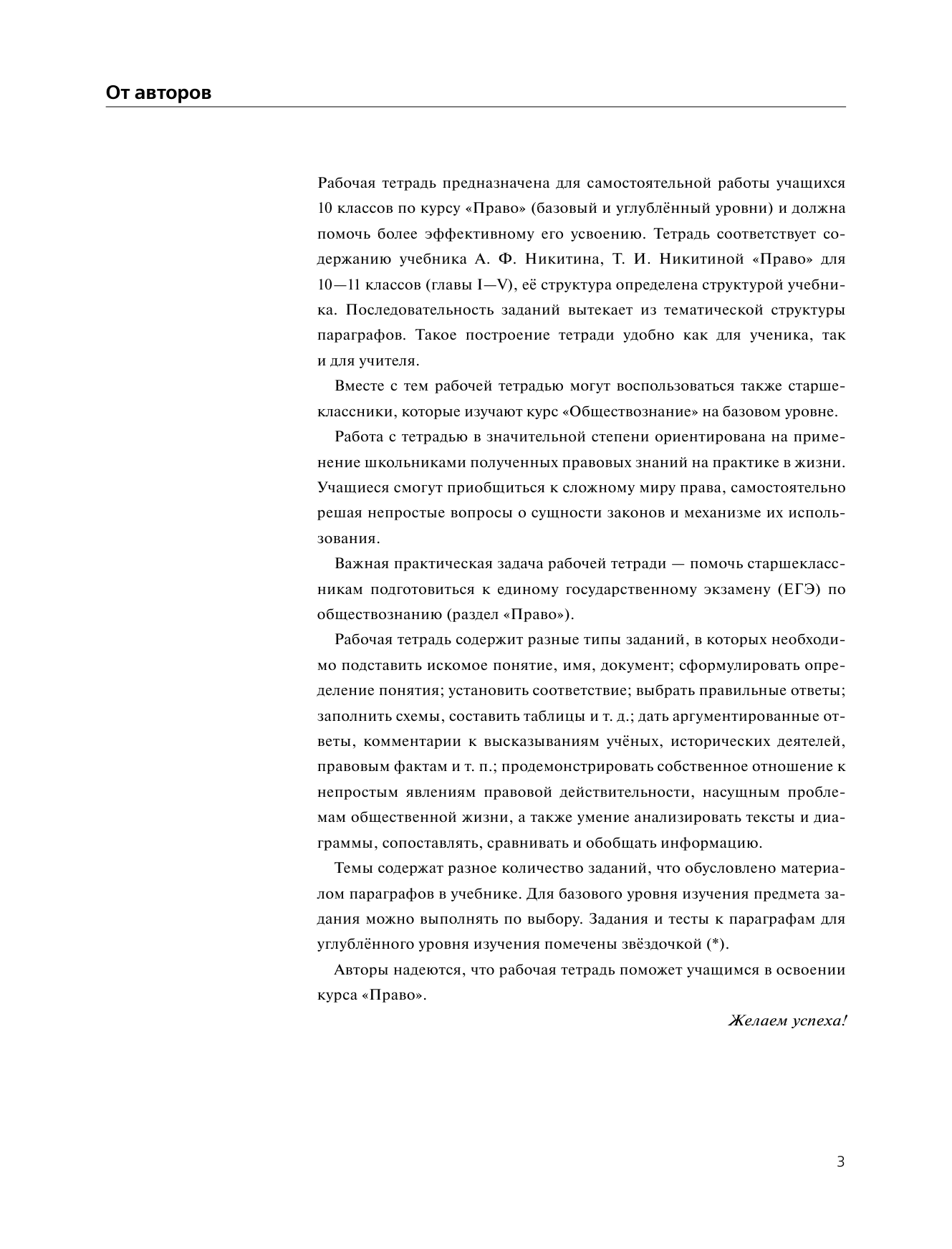 экономика 10 класс хасбулатов pdf