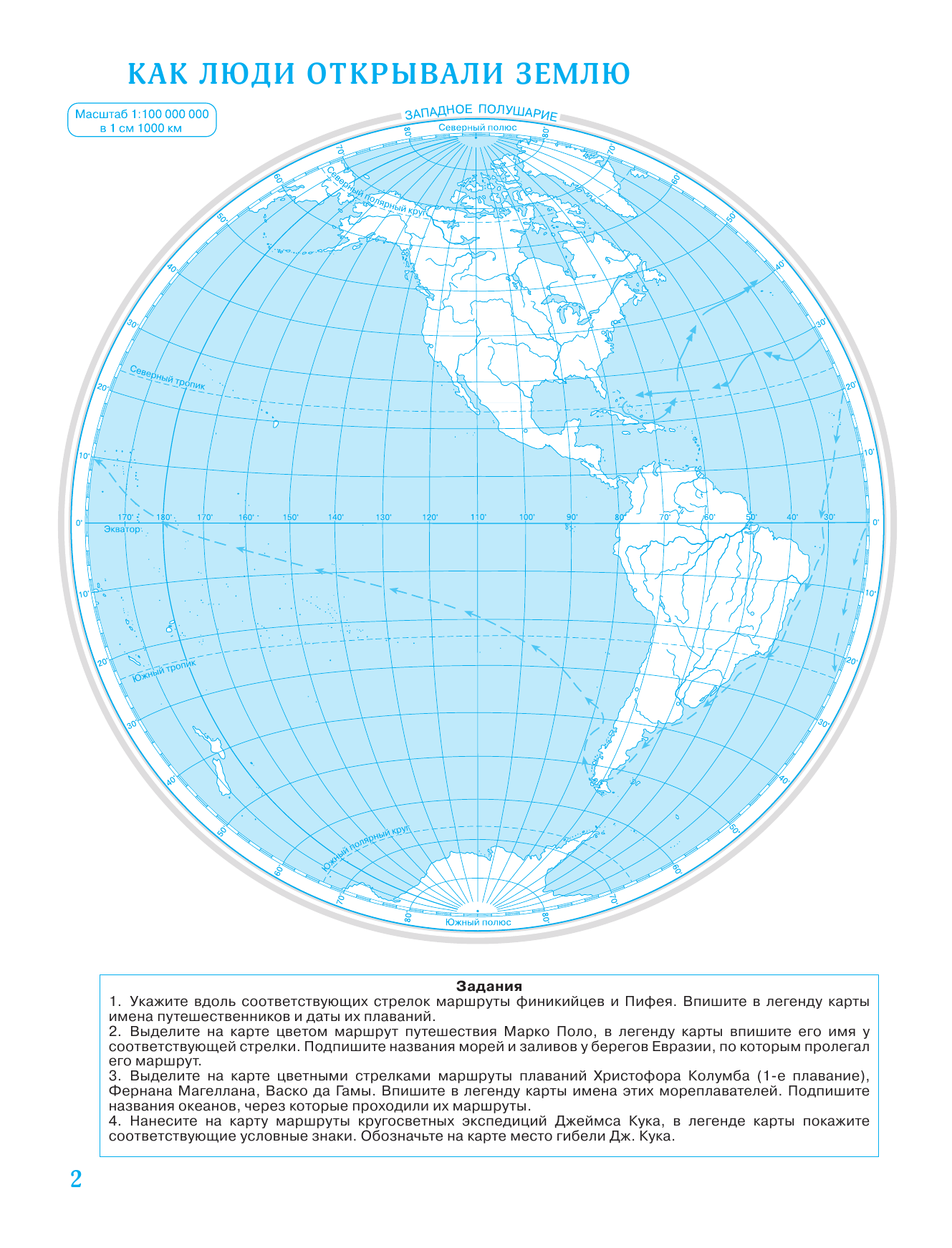 География 6 класс контурные карты Курбский