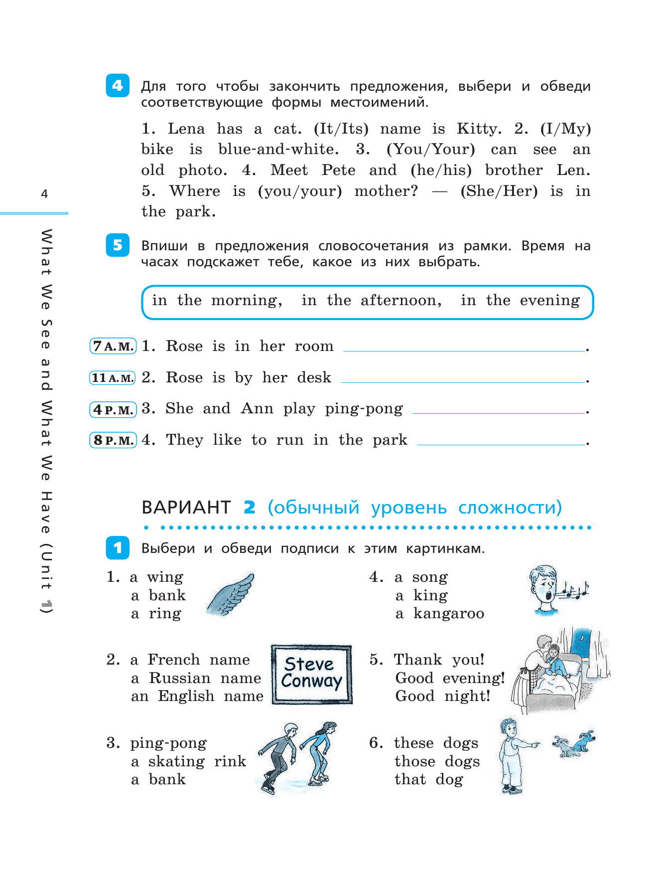 Unit 7 step 2 3 класс афанасьева михеева презентация