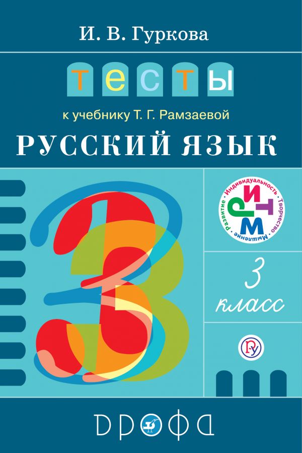 Тест На Лишний Вес Бесплатно Онлайн На Русском Языке