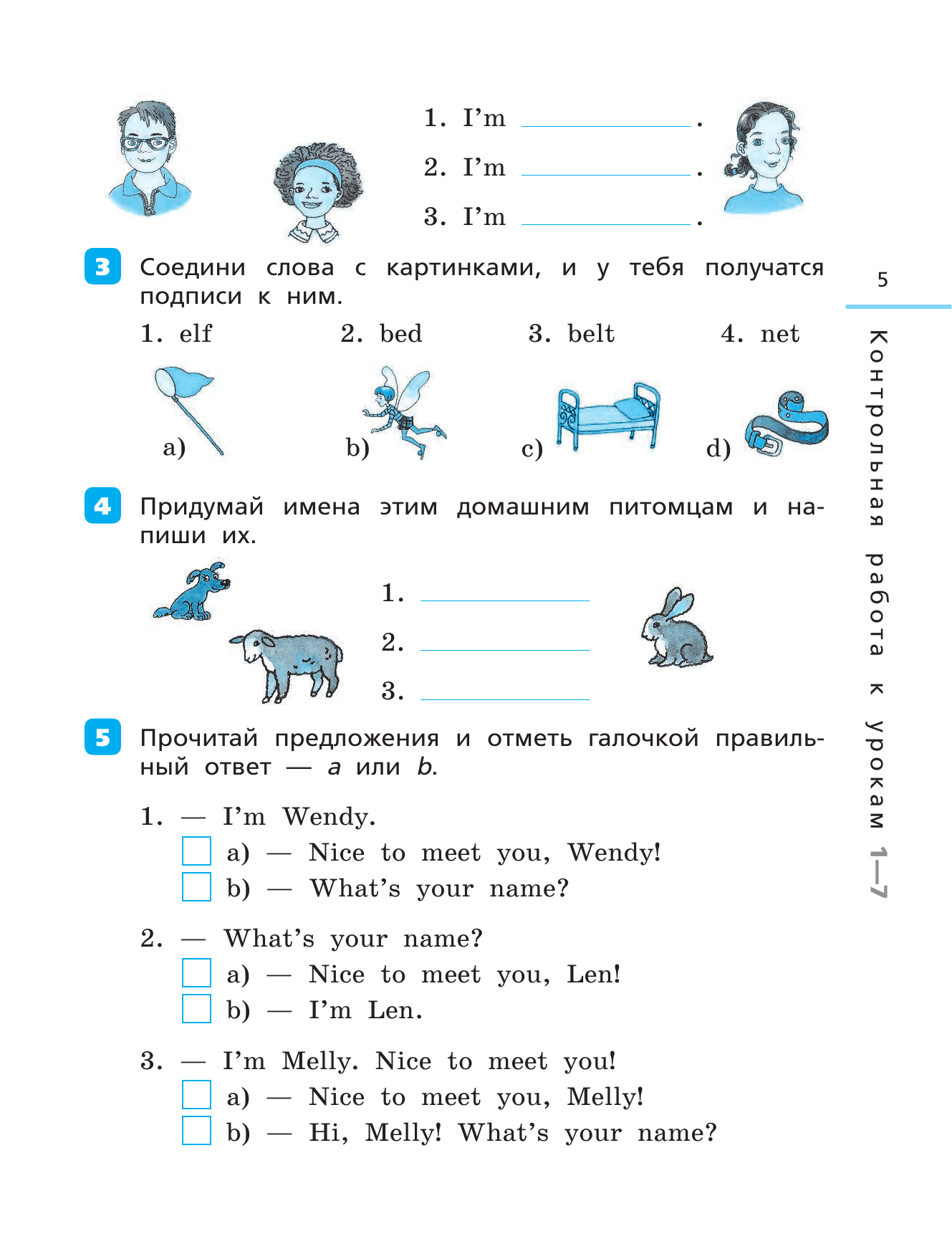 Тест по английскому распечатать