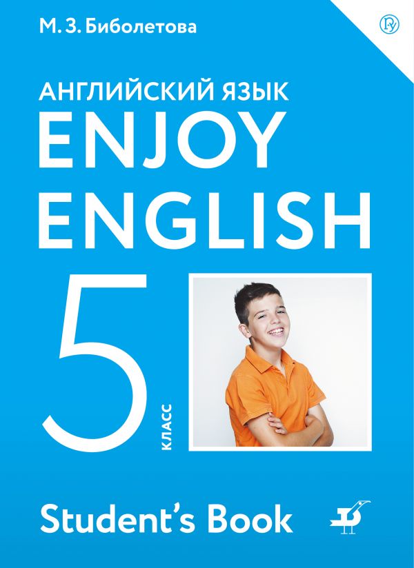 Биболетова: правила и методики обучения английскому языку