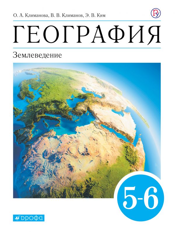 Литосфера Земли: определение понятия, строение земной коры – Российскийучебник